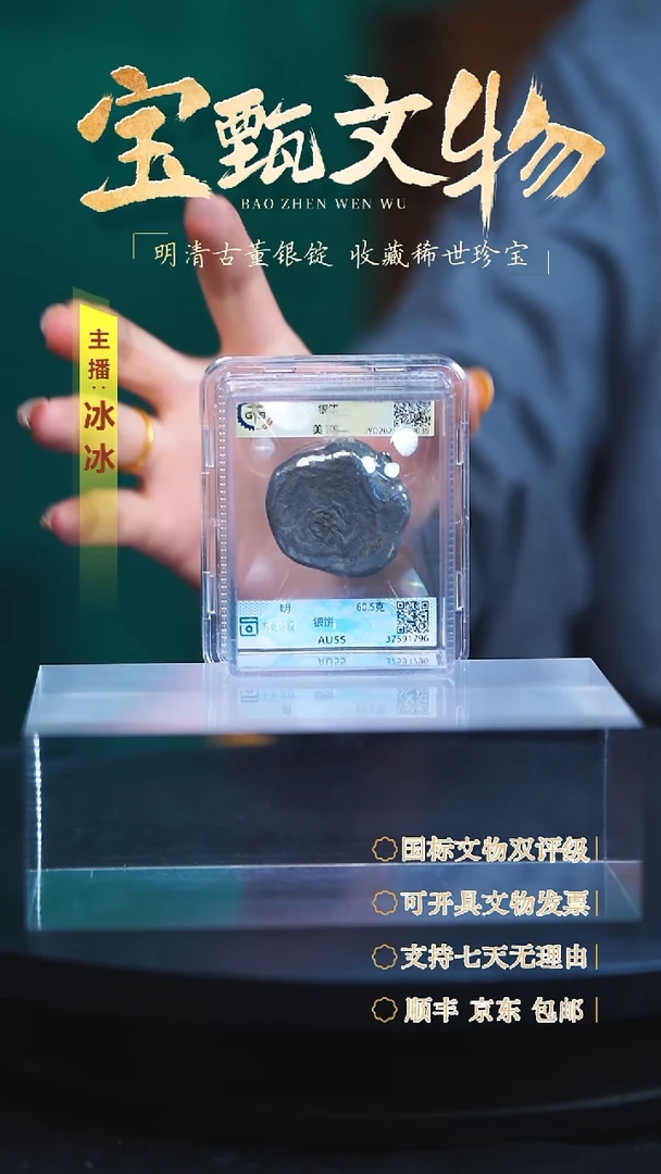 银【H】银饼60.5克明代