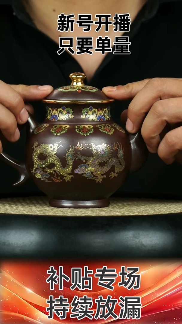 茶壶紫砂 原矿石红  五福临门 七彩珐琅