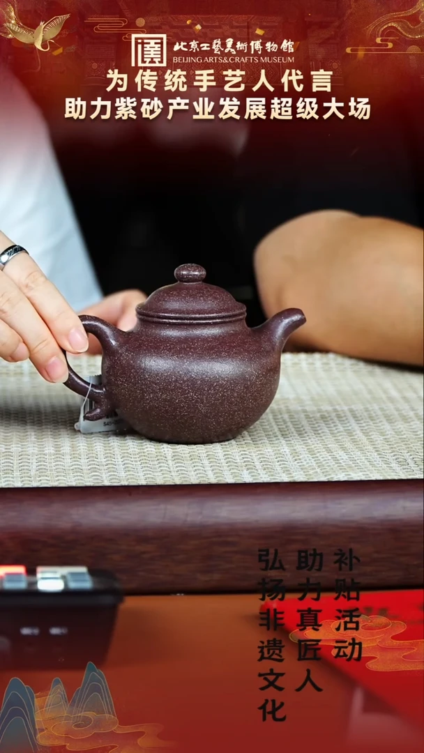 茶壶紫砂63宜兴紫砂非遗助力紫砂产业桃花泥