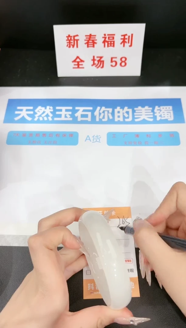 【闪购商品】石英质玉手镯未镶嵌265