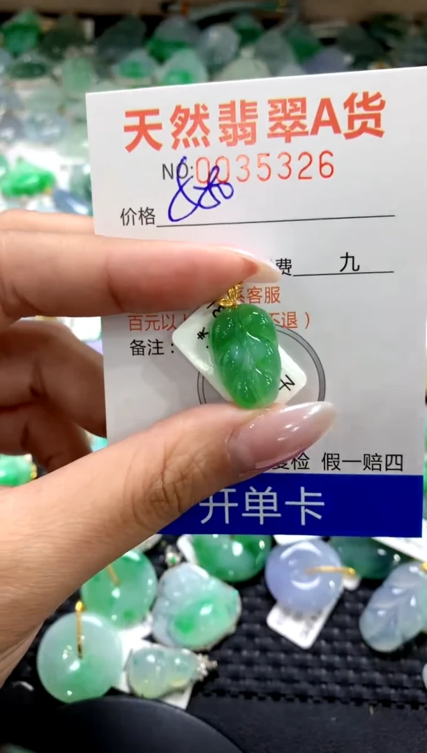 颈饰18K金镶嵌翡翠1