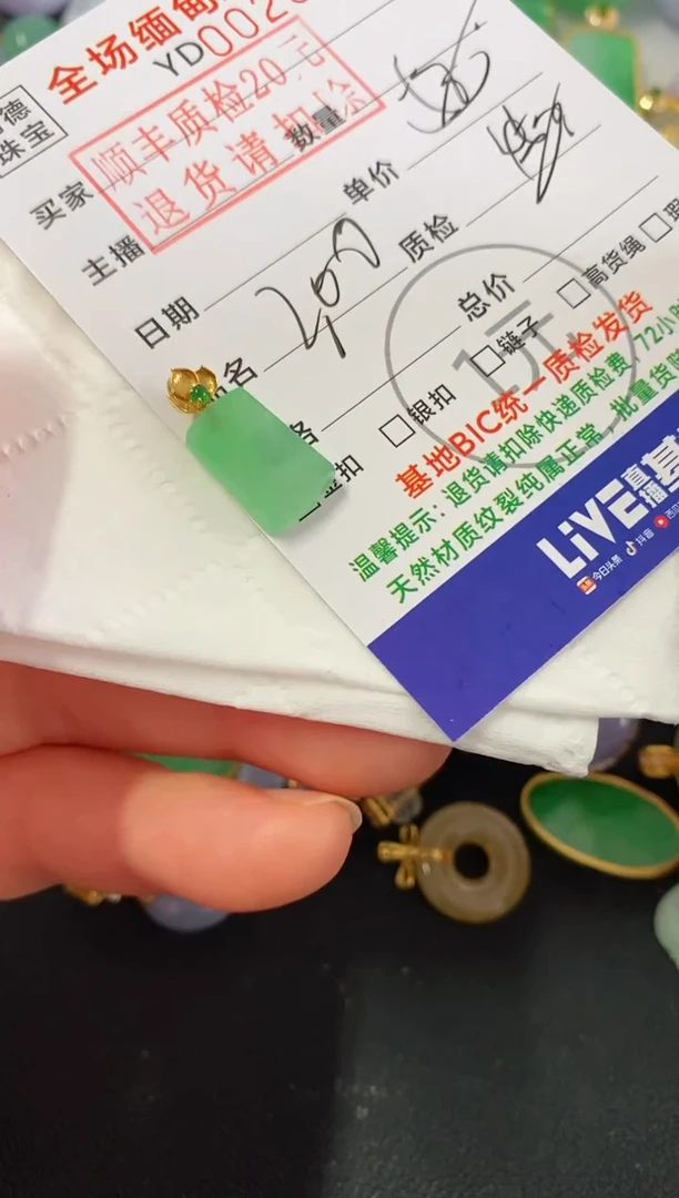 吊坠(不含链)18K金镶嵌翡翠无事牌