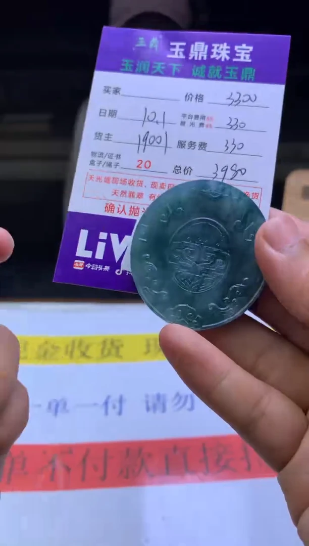 未镶嵌定制翡翠飞**天F02026703