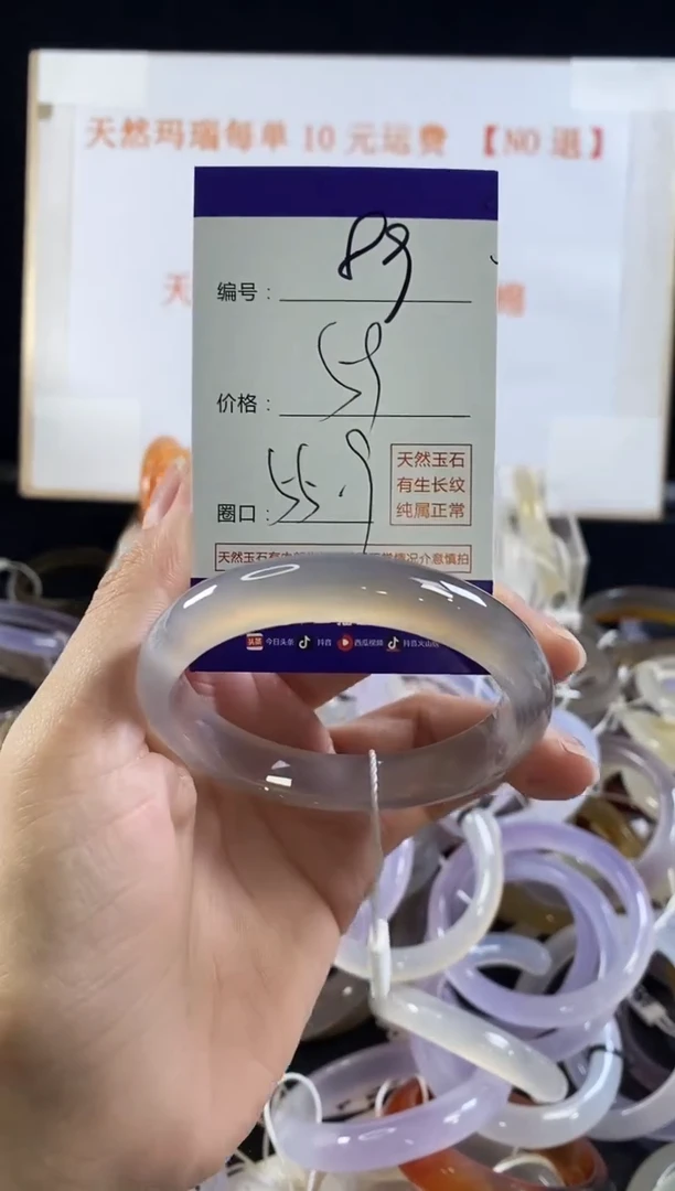 玛瑙/玉髓手镯未镶嵌89