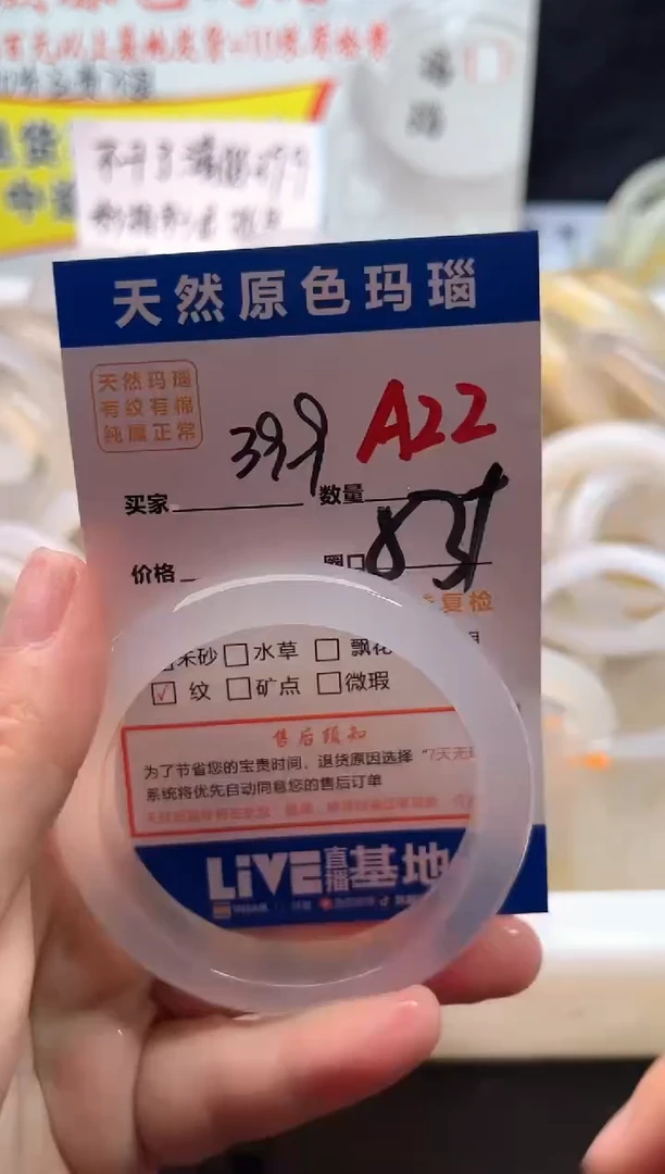 手镯玛瑙/玉髓未镶嵌A22
