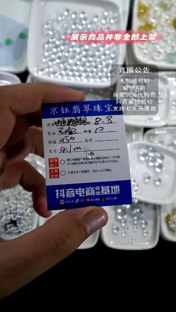翡翠裸石糖**.裸石蛋面