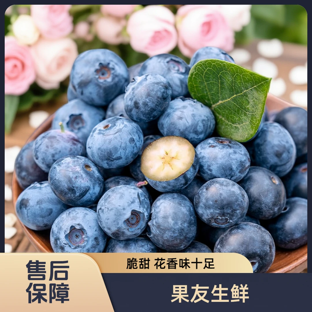【云南花香鲜果L25蓝莓】20mm+ 4盒/份 净果1斤 太原晋中吕梁忻州