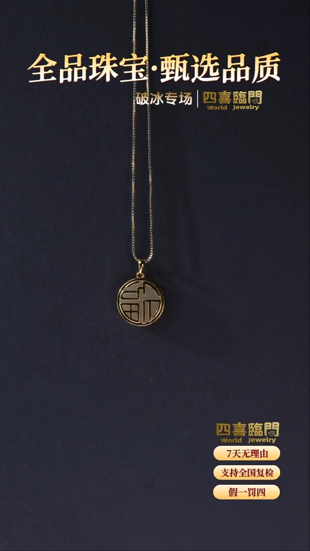 吊坠(不含链)银S925镀金镶嵌和田玉福润S925银 和田玉吊坠 TGD566