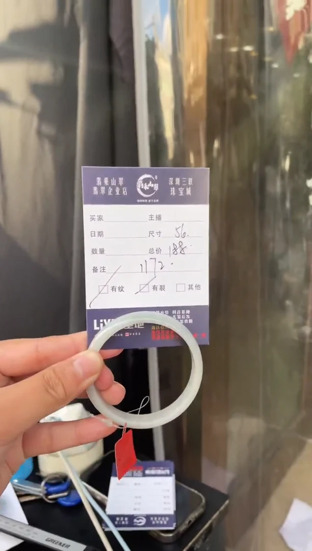 未镶嵌手镯翡翠L 56正圈 1172