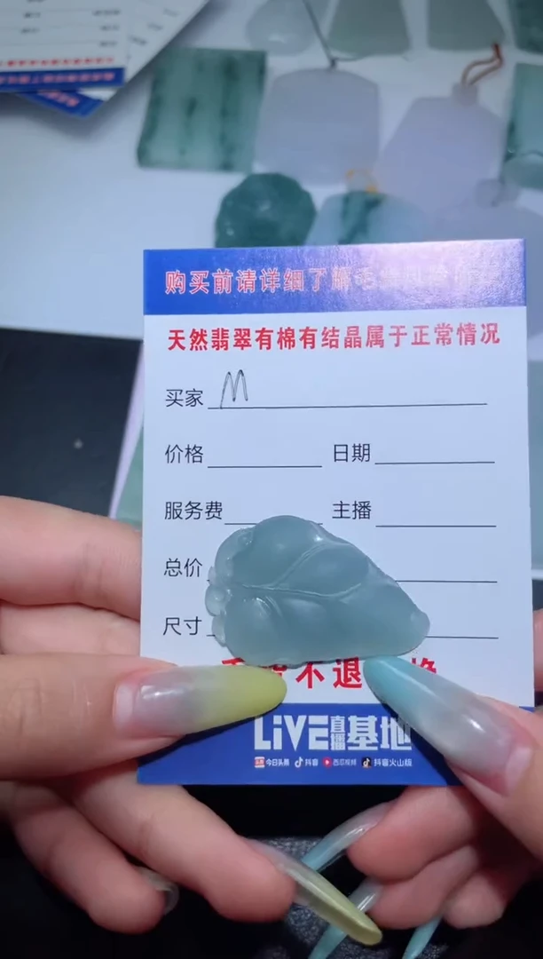 定制翡翠未镶嵌裕佳珠宝