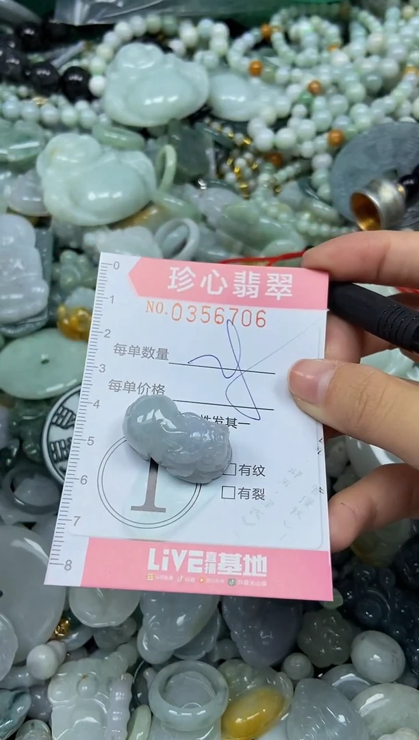颈饰未镶嵌翡翠闪购0356706
