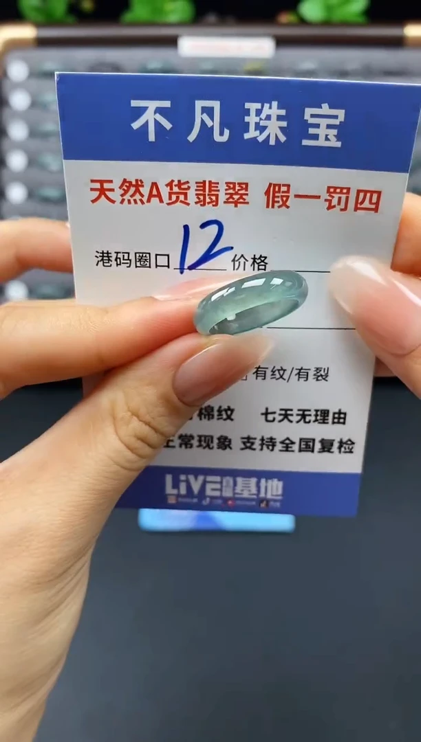 未镶嵌戒指翡翠天然A货翡翠011