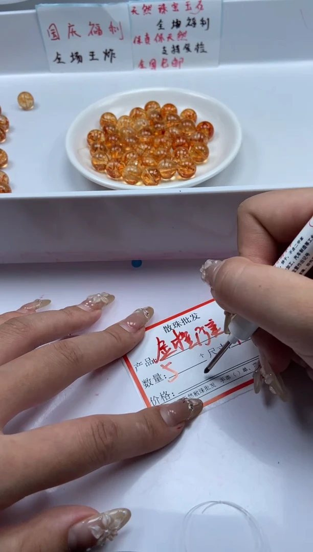 颈饰未镶嵌水晶w1721金橙阿赛12mm*15颗