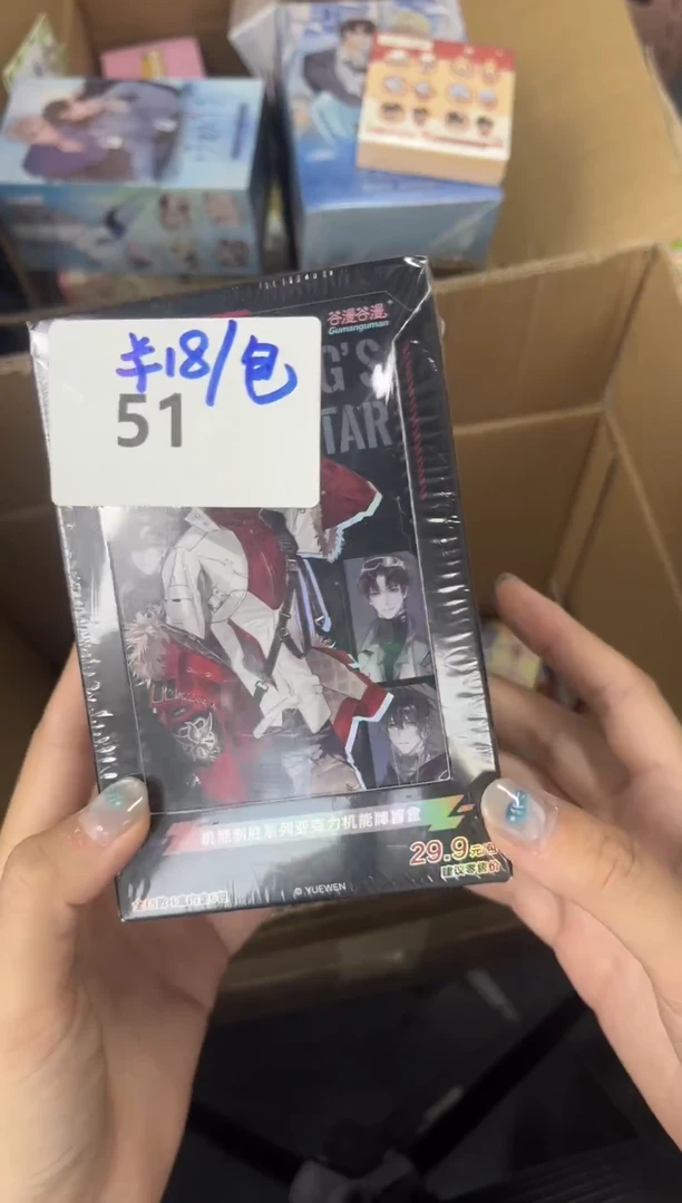 全职高手机能牌一个
