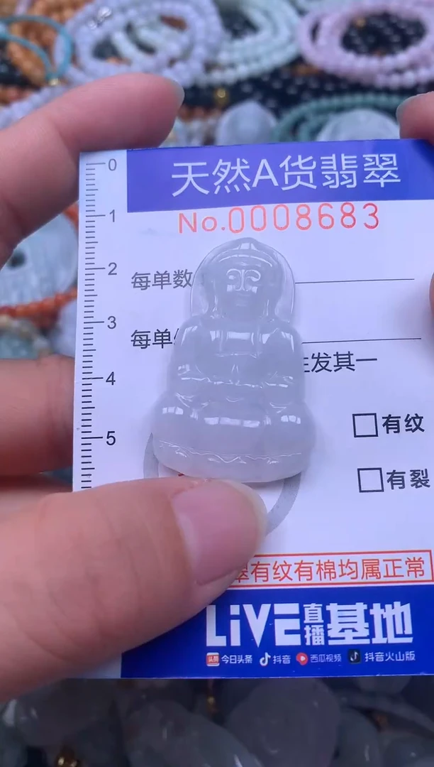 颈饰未镶嵌翡翠天然翡翠