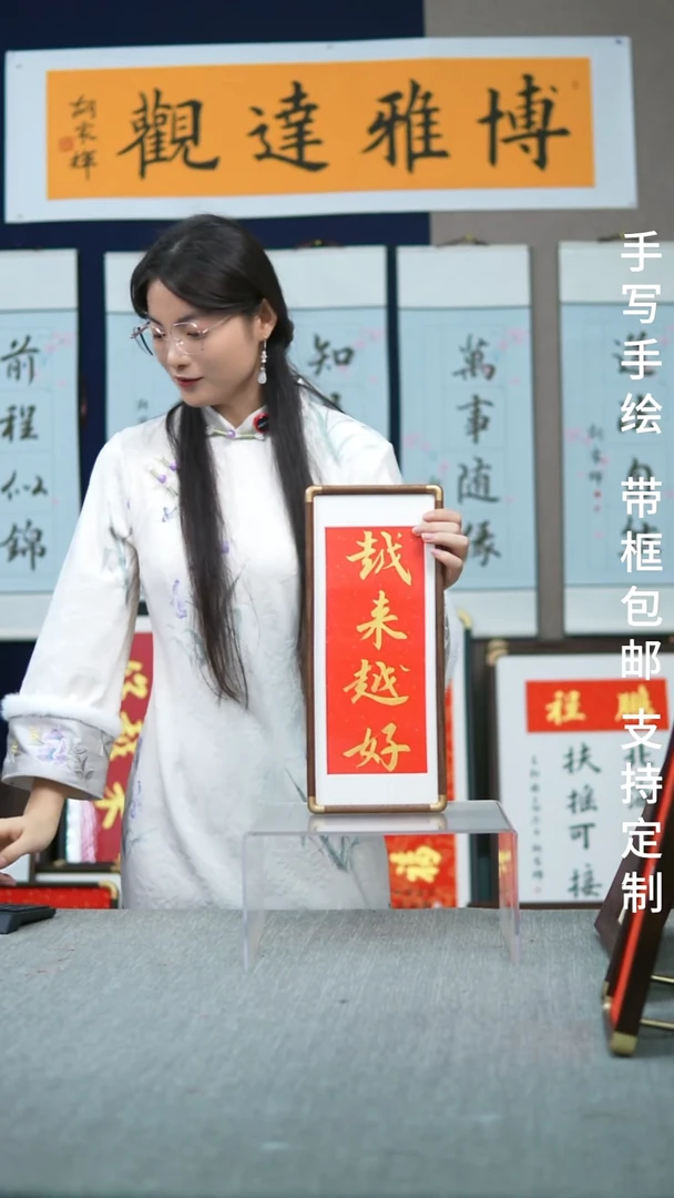 书法越来越好-尺寸17-40
