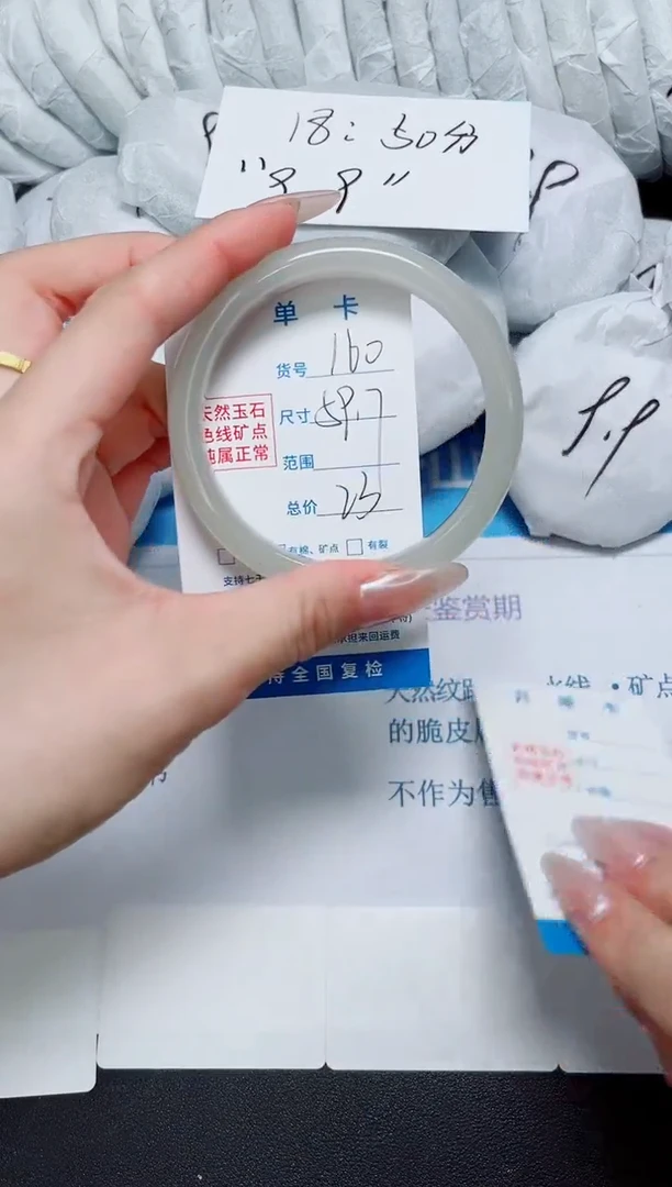 石英质玉手镯未镶嵌160/58