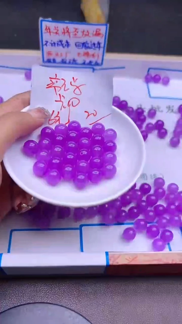 【闪购商品】玛瑙/玉髓散珠未镶嵌帝王紫Q4 10MM 20颗