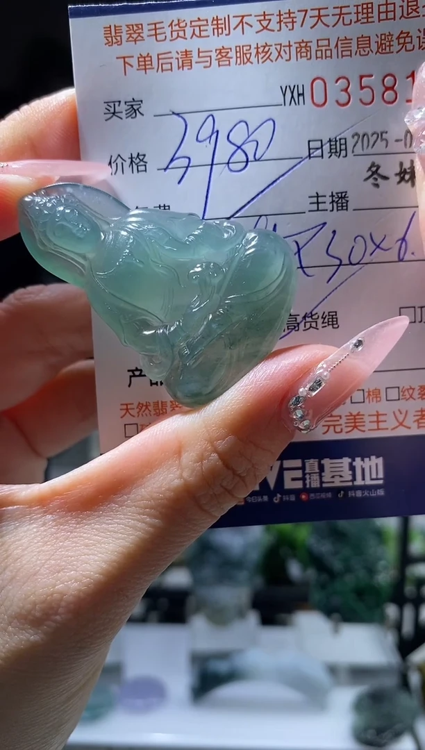 【闪购商品】定制翡翠未镶嵌翡翠358114
