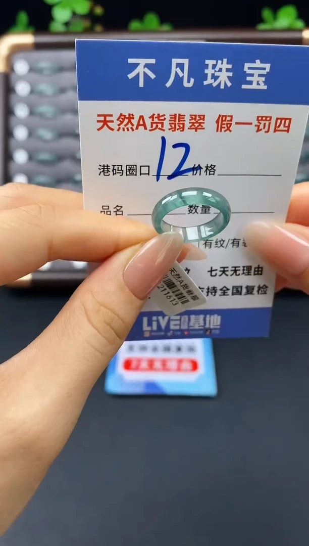未镶嵌戒指翡翠天然A货翡翠11613