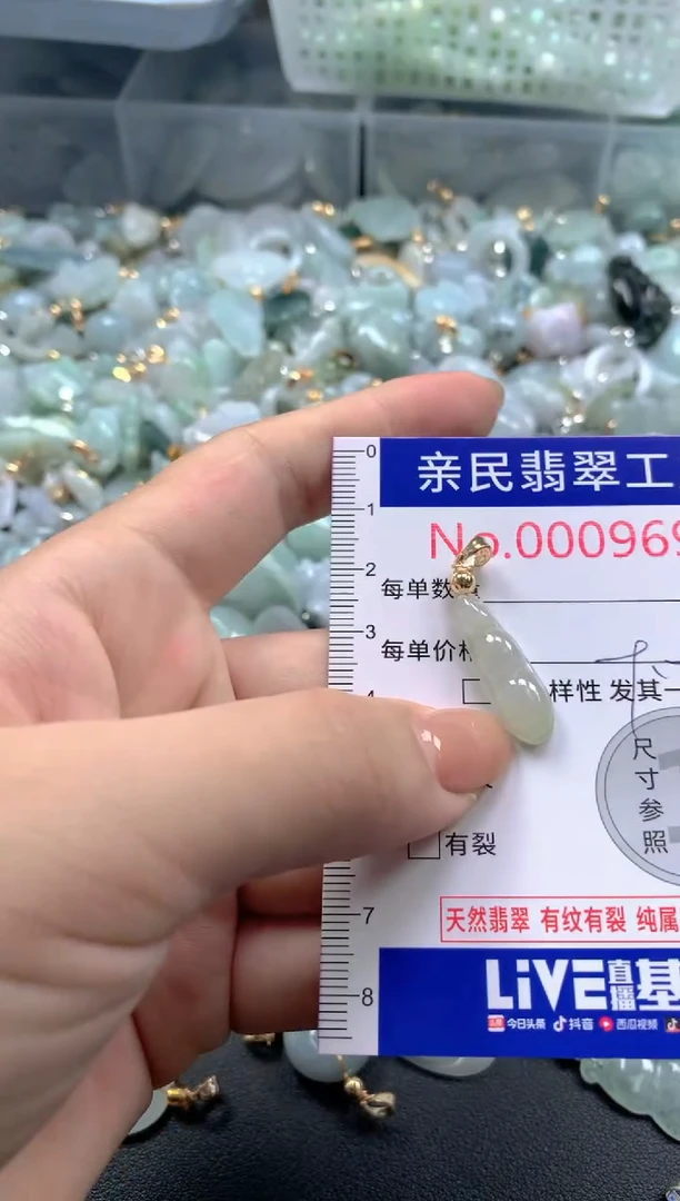 颈饰未镶嵌翡翠9694
