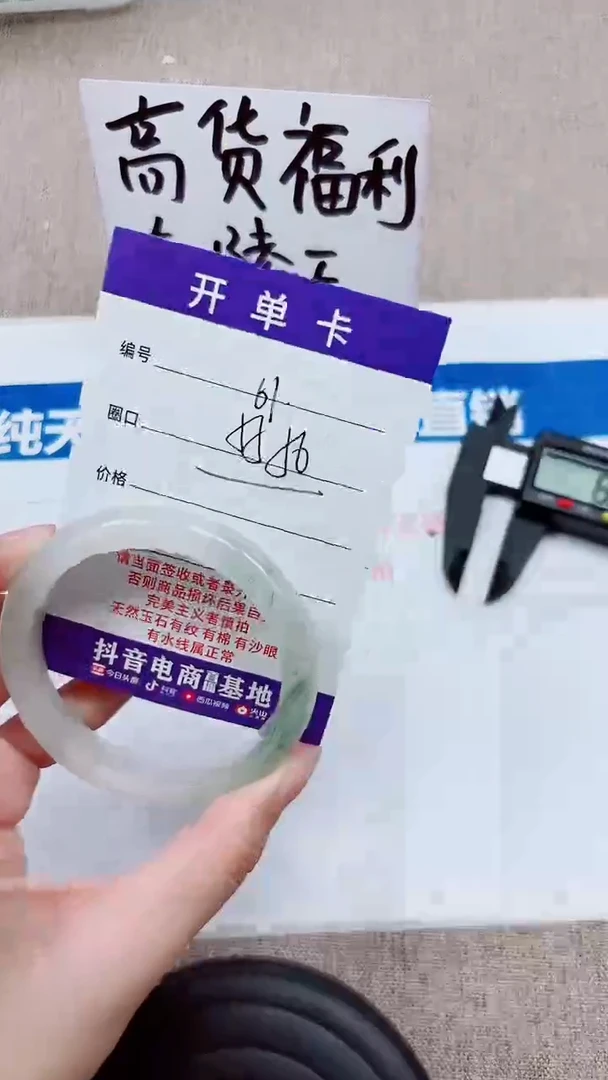 未镶嵌手镯石英质玉A61-55.56