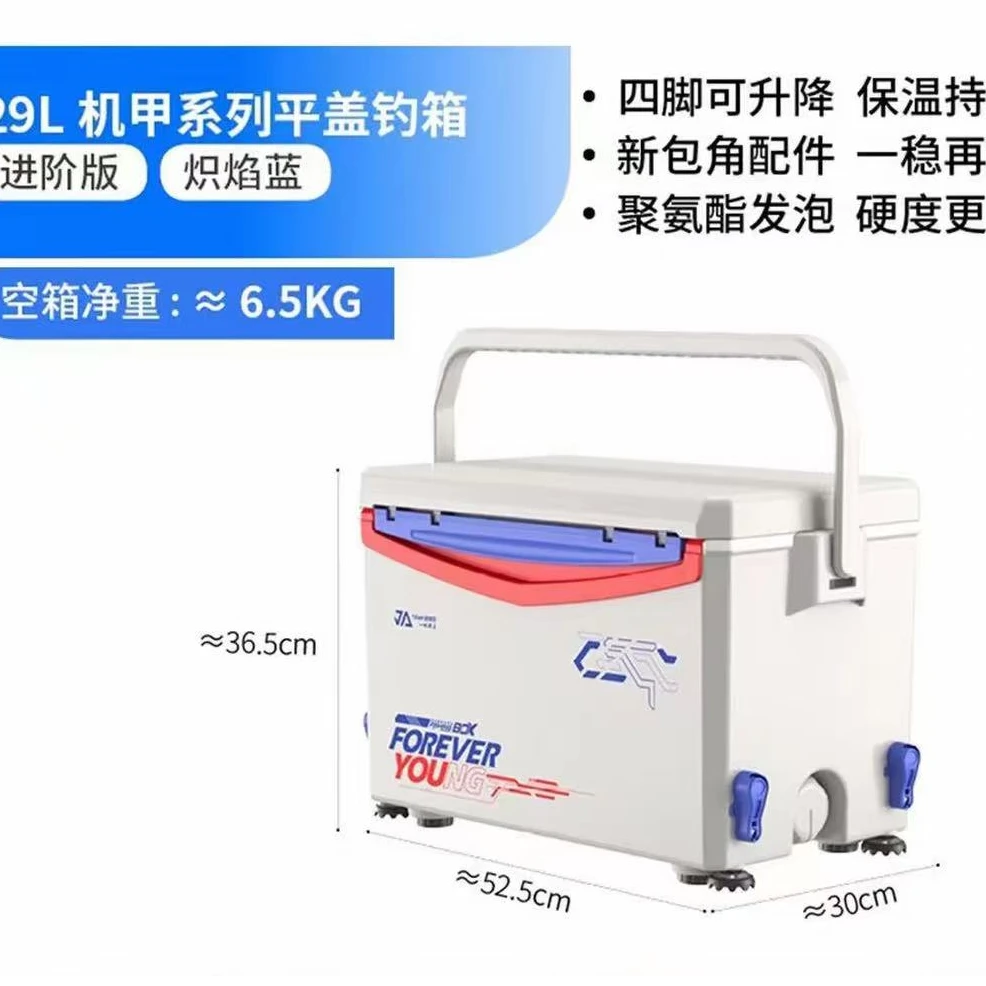特价一帆精工29l钓箱钓箱四脚升降轻硬聚氨酯钓箱（包含钓箱配件）
