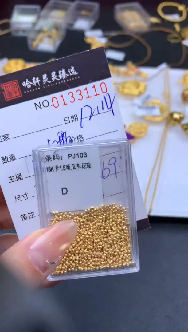 吊坠(不含链)18K金哈轩  珠子1组(多样性发其一)