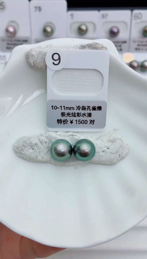 未镶嵌海水珍珠裸珠10-11大溪地9