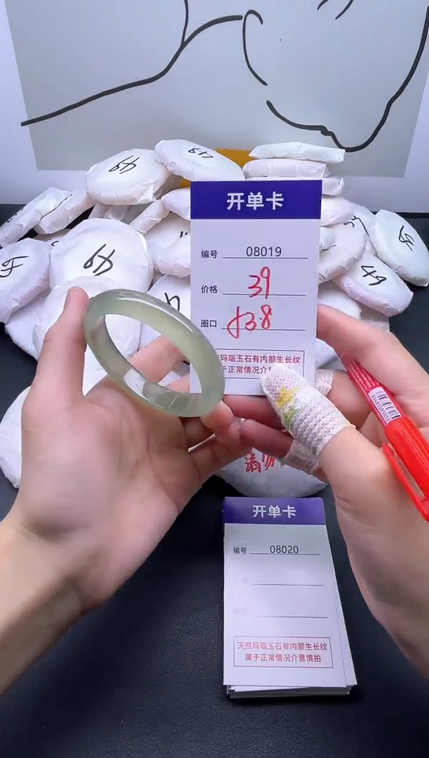 手镯玛瑙/玉髓未镶嵌8019