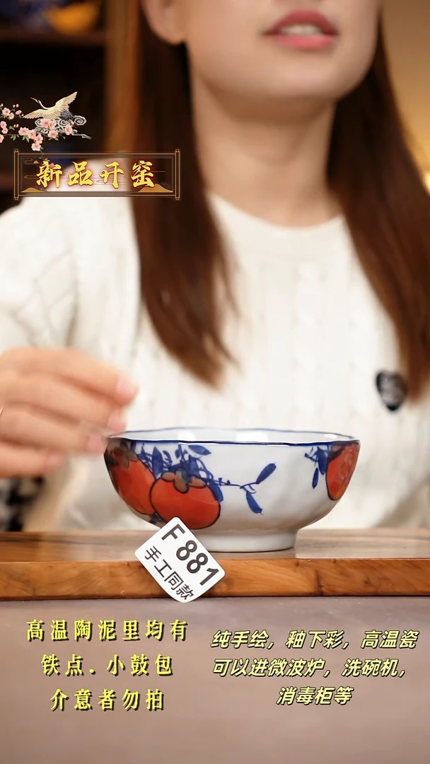 其他F881陶然集器瓷器