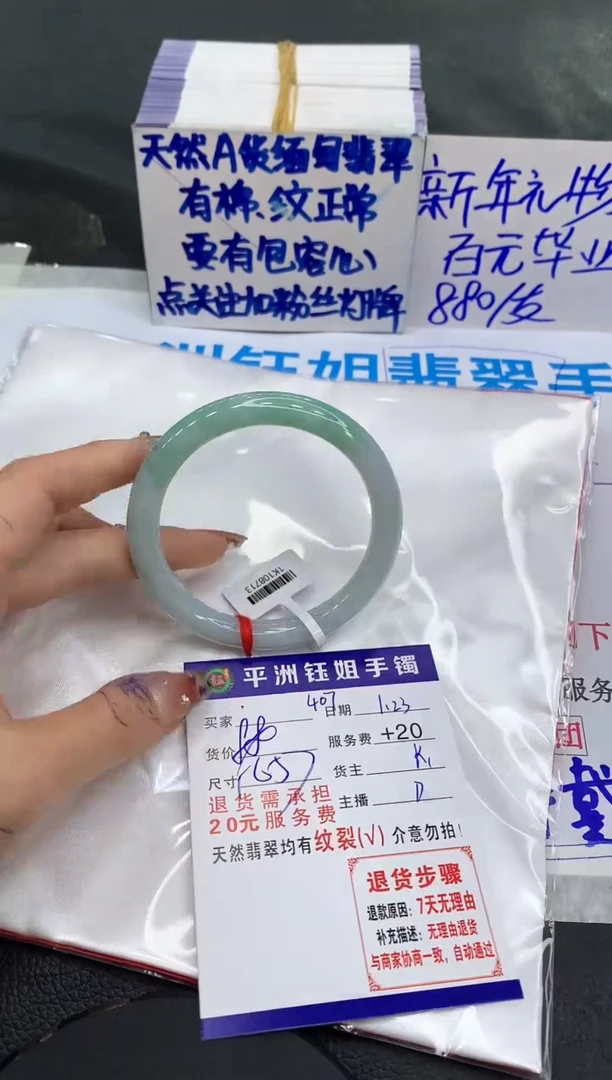 【闪购商品】翡翠手镯未镶嵌111111111111