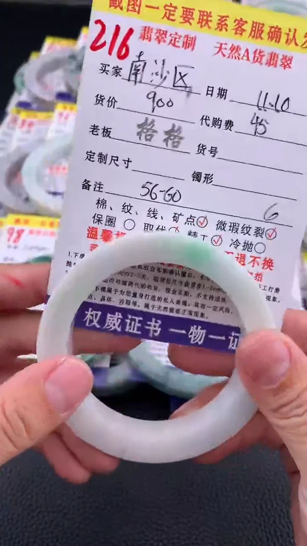 未镶嵌定制翡翠南****房216#手镯定制链接