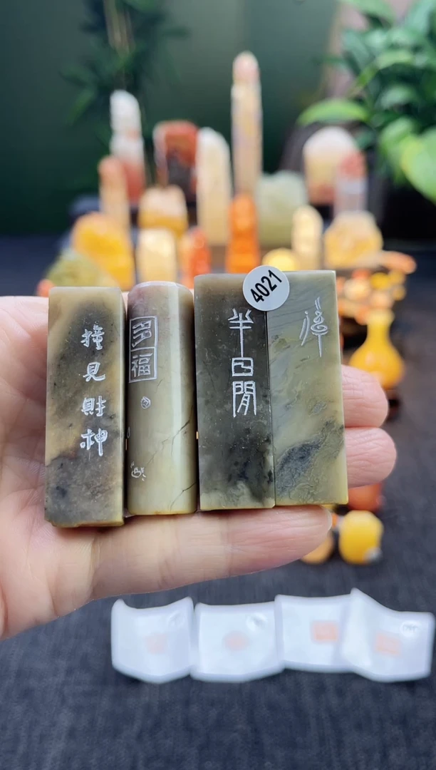 昌化石印石濑**菜4方