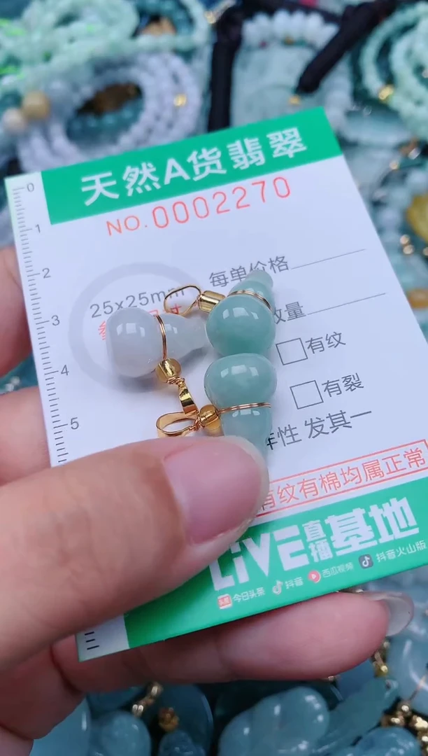 颈饰未镶嵌翡翠.0002270
