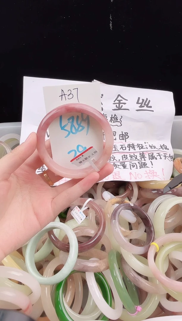 未镶嵌手镯石英质玉A37