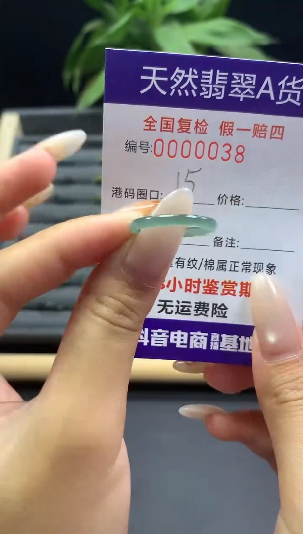 未镶嵌戒指翡翠天然  0038