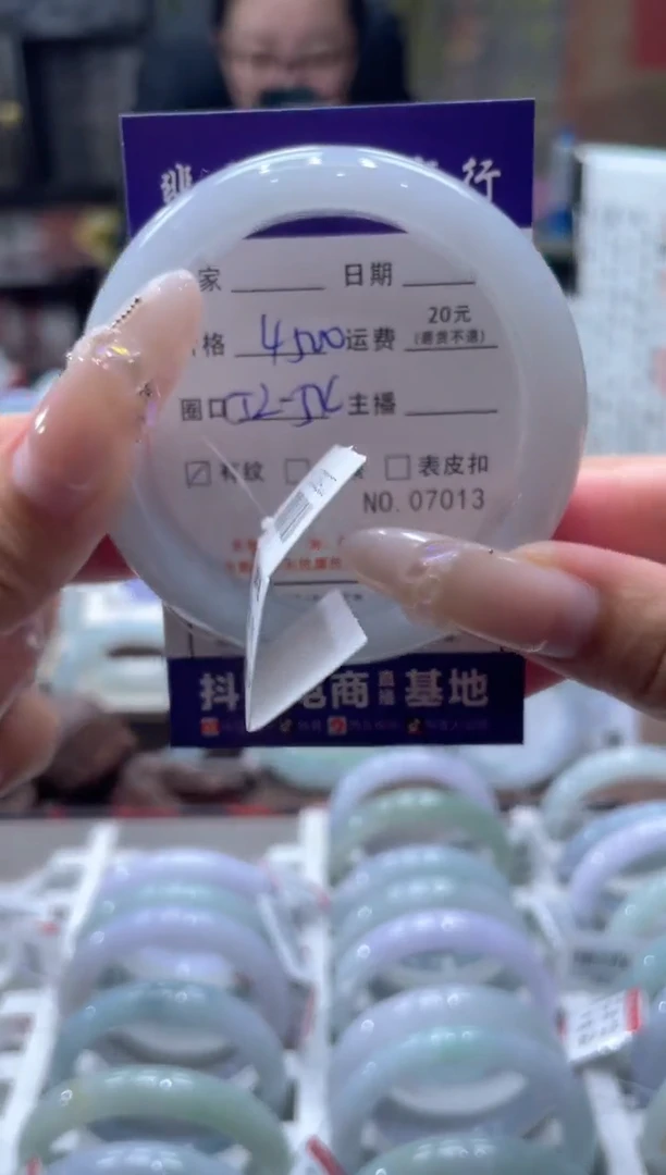 未镶嵌手镯翡翠7013****
