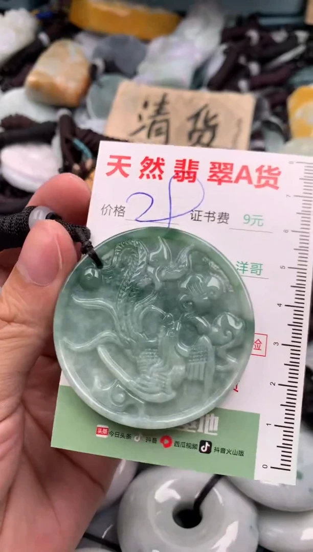 翡翠未镶嵌吊坠(不含链)1
