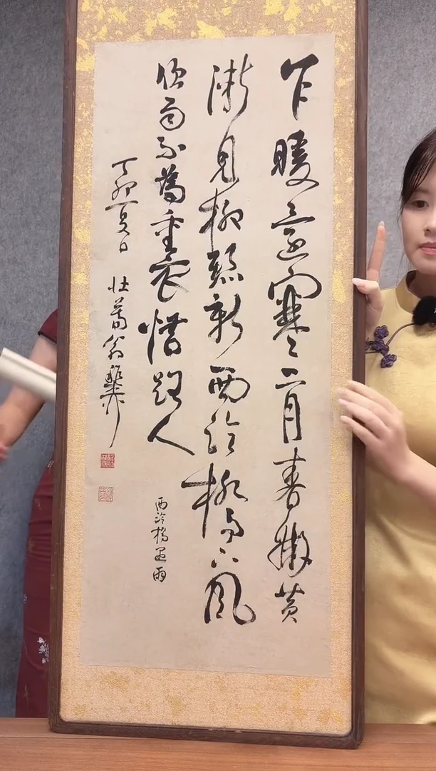 书法披****来宋老师 兰草图 立轴