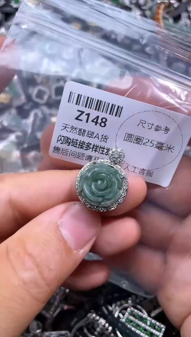 【闪购商品】翡翠颈饰未镶嵌Z148吊坠