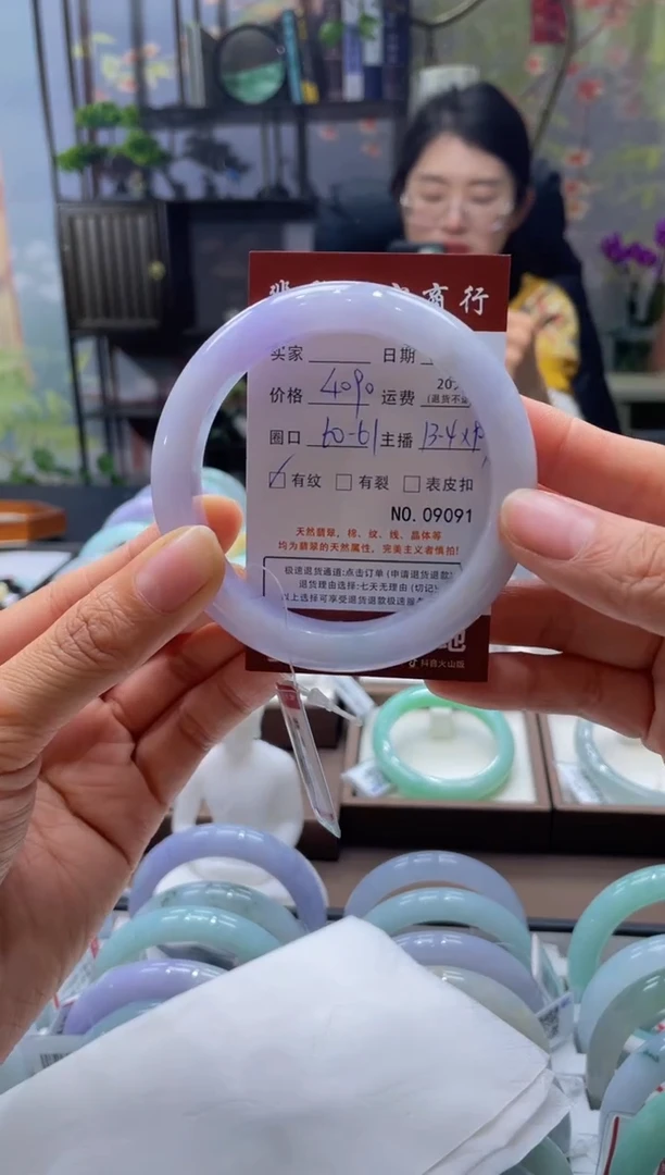未镶嵌手镯翡翠9091*****
