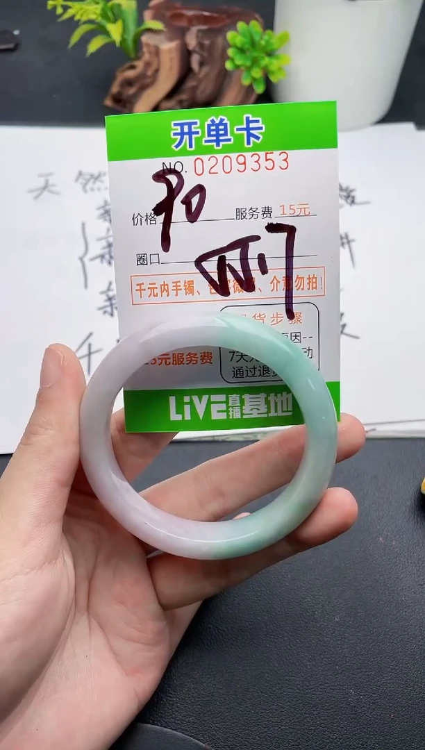 未镶嵌手镯翡翠53天然翡翠A货