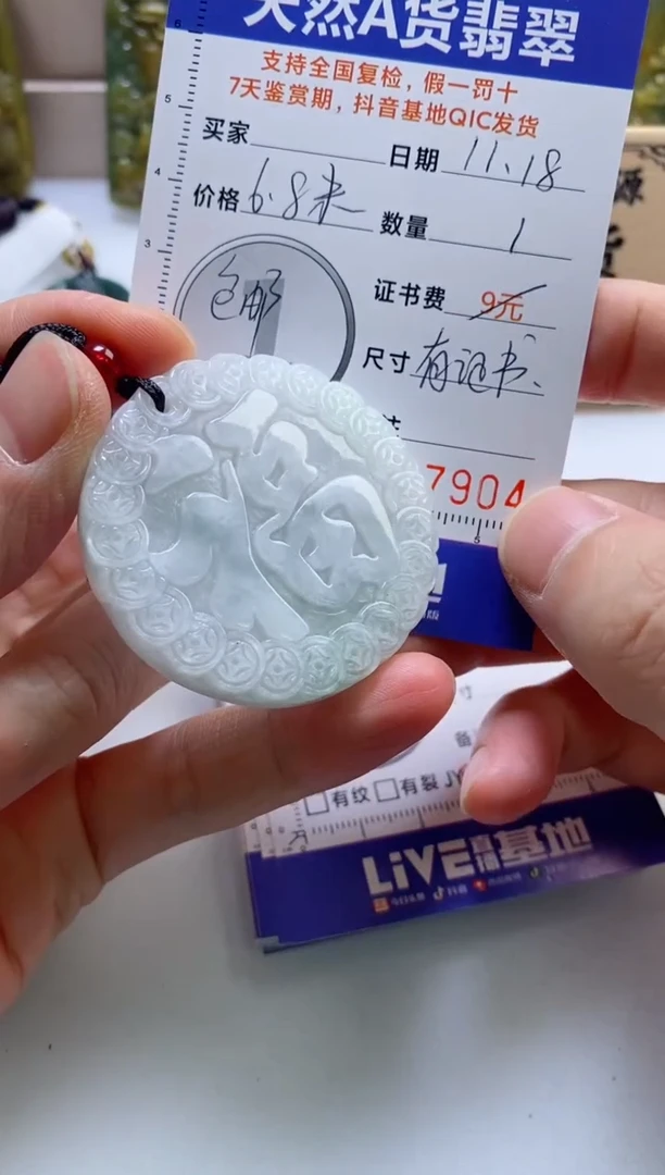 颈饰未镶嵌翡翠
