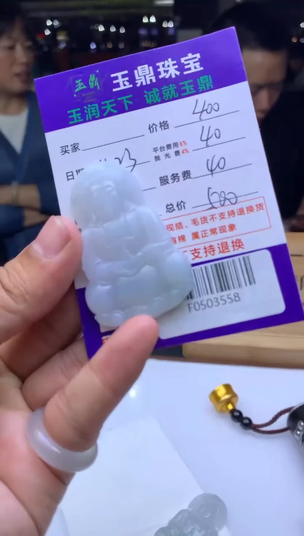 未镶嵌定制翡翠C  F0503558