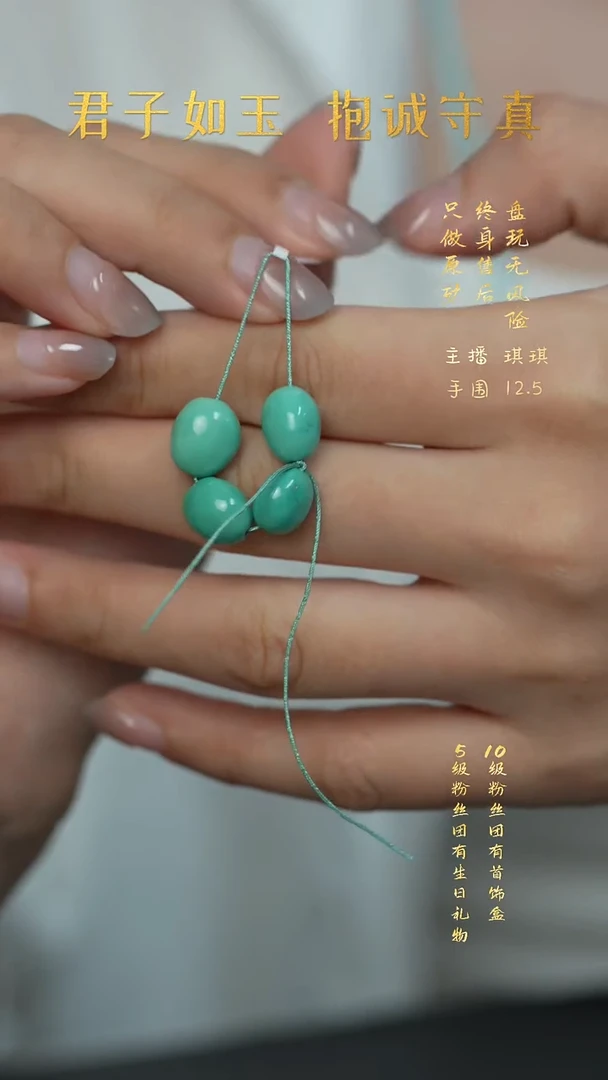 未镶嵌绿松石X37（多样性发一件）散珠