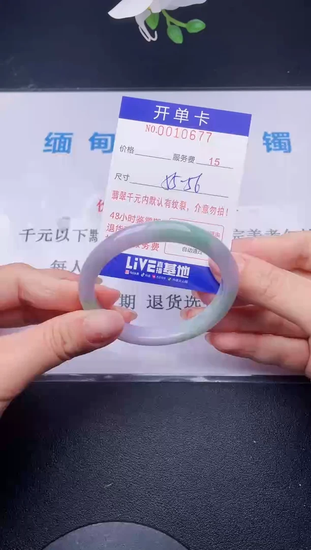 【闪购商品】翡翠手镯未镶嵌77天然翡翠A货