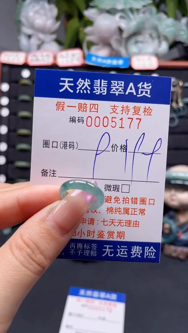 未镶嵌戒指翡翠9*5177