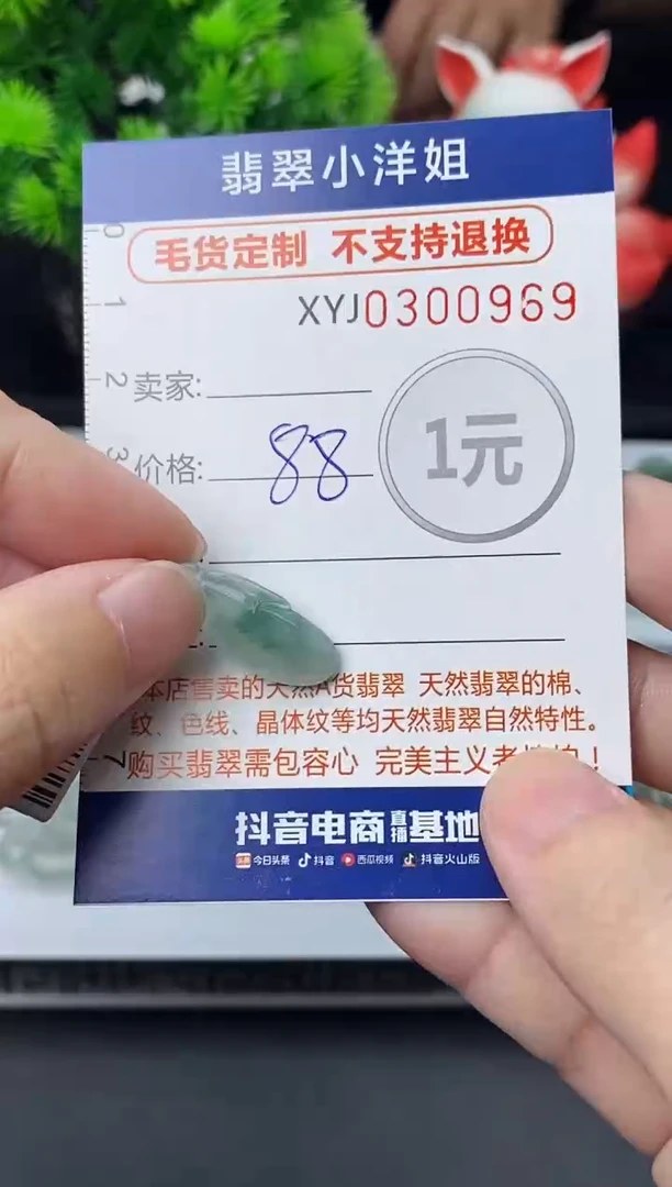 未镶嵌定制翡翠毛货商品 不退换/ 0969