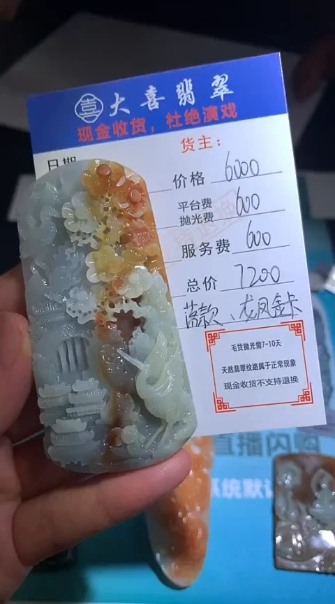 定制翡翠未镶嵌毛货-不退不换